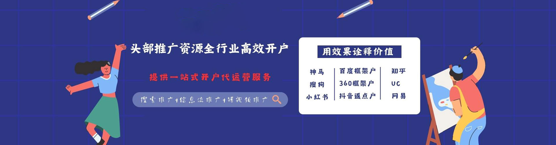 金安信息流代运营
